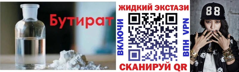 магазин продажи наркотиков  Елизаветинская  Бутират BDO 33% 