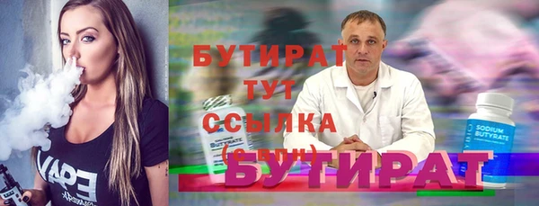стафф Белокуриха