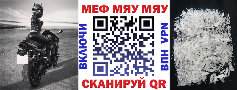 что такое   Елизаветинская  МЕФ кристаллы 