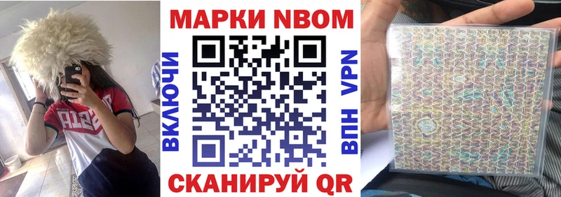 Наркотические марки 1,8мг Елизаветинская
